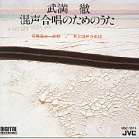 岩城宏之「 小さな空／○（マル）と△（サンカク）の歌」