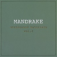 ＭＡＮＤＲＡＫＥ「 アンリリースド・マテリアルス　Ｖｏｌ．２」