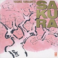 山下洋輔「 ＳＡＫＵＲＡ」