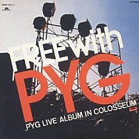 ＰＹＧ「 ＦＲＥＥ　ＷＩＴＨ　ＰＹＧ」