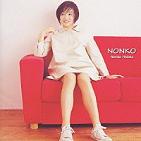 日高のり子「 ＮＯＮＫＯ」