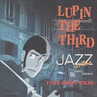 大野雄二「 ＬＵＰＩＮ　ＴＨＥ　ＴＨＩＲＤ　ＪＡＺＺ」