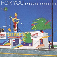 山下達郎「 フォー・ユー」