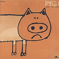 ＰＹＧ「 ＰＹＧ！」