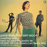 ｐａｒｉｓ　ｍａｔｃｈ「 ＤＥＳＥＲＴ　ＭＯＯＮ」