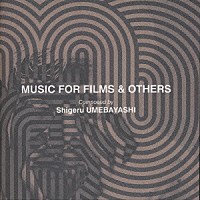 梅林茂「 ＭＵＳＩＣ　ＦＯＲ　ＦＩＬＭＳ　＆　ＯＴＨＥＲＳ」