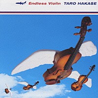 葉加瀬太郎「 Ｅｎｄｌｅｓｓ　Ｖｉｏｌｉｎ」