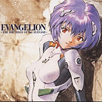 （アニメーション）「 ＥＶＡＮＧＥＬＩＯＮ－ＴＨＥ　ＢＩＲＴＨ」