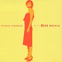 広末涼子「 ＲＨ　Ｒｅｍｉｘ」