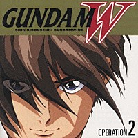 （オリジナル・サウンドトラック）「 新機動戦記ガンダムＷ　ＯＰＥＲＡＴＩＯＮ」