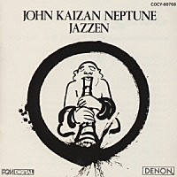 ジョン・海山・ネプチューン「 Ｊａｚｚｅｎ」