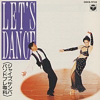 コロムビア・ボールルーム・オーケストラ「 Ｌｅｔ′ｓ　Ｄａｎｃｅ３／ジャイブ・サンバ・パソドブレ専科」