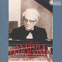 アナトリー・ヴェデルニコフ「 近・現代ロシアの作品」