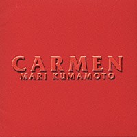 熊本マリ「 ＣＡＲＭＥＮ」