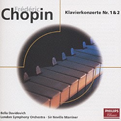 ベラ・ダヴィドヴィッチ ロンドン交響楽団 ネヴィル・マリナー「ショパン：ピアノ協奏曲第１番、第２番」