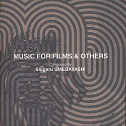 梅林茂「ＭＵＳＩＣ　ＦＯＲ　ＦＩＬＭＳ　＆　ＯＴＨＥＲＳ」