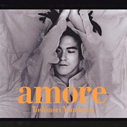 米倉利紀「ａｍｏｒｅ」