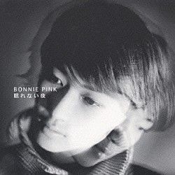 ＢＯＮＮＩＥ　ＰＩＮＫ「眠れない夜」