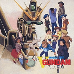 千住明 ＫＡＲＡＫ 小峰公子「機動戦士Ｖガンダム　ＳＣＯＲＥ．２」