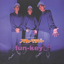 スチャダラパー「ＦＵＮ　ＫＥＹ　ＬＰ」