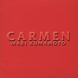 熊本マリ「ＣＡＲＭＥＮ」