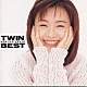 酒井法子「ＴＷＩＮ　ＢＥＳＴ　酒井法子」