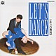 コロムビア・ボールルーム・オーケストラ「Ｌｅｔ′ｓ　Ｄａｎｃｅ１／ルンバ専科」