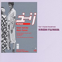 藤原ヒロシ「 「ユーリ」オリジナル・サウンドトラック」