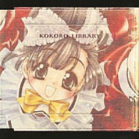 山野裕子「 ビーグル（テレビ東京アニメーション　ココロ図書館主題歌）」