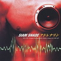 ＳＩＡＭ　ＳＨＡＤＥ「 アドレナリン」