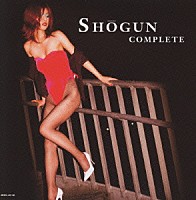 ＳＨＯＧＵＮ「 コンプリート　ＳＨＯＧＵＮ」