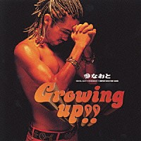 なおと「 Ｇｒｏｗｉｎｇ　ｕｐ！！」