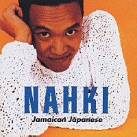 ＮＡＨＫＩ「 Ｊａｍａｉｃａｎ　Ｊａｐａｎｅｓｅ」