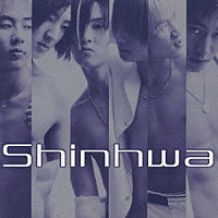 ＳＨＩＮＨＷＡ「 シンファ」