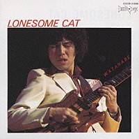 渡辺香津美「 ＬＯＮＥＳＯＭＥ　ＣＡＴ」