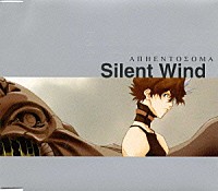 菅井えり「 「アルジェントソーマ」オープニング・テーマ～Ｓｉｌｅｎｔ　Ｗｉｎｄ」