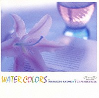 安藤まさひろ「 ＷＡＴＥＲ　ＣＯＬＯＲＳ」