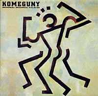 米米ＣＬＵＢ「 ＫＯＭＥＧＵＮＹ」