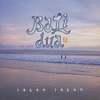 ジャラン・ジャラン「 ＢＡＬＩ　ｄｕａ」