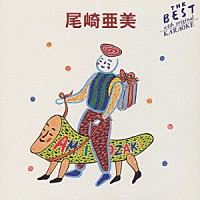 尾崎亜美「 尾崎亜美ＢＥＳＴ」