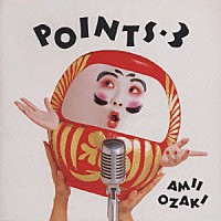 尾崎亜美「 ＰＯＩＮＴＳ－３」