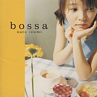 加藤いづみ「 ＢＯＳＳＡ」