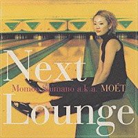 嶋野百恵「 Ｎｅｘｔ　Ｌｏｕｎｇｅ」