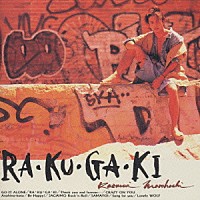 諸星和己「 ＲＡ・ＫＵ・ＧＡ・ＫＩ」