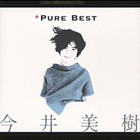 今井美樹 「ピュアベスト　今井美樹」