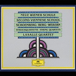ラサール弦楽四重奏団「新ヴィーン楽派の弦楽四重奏曲集」