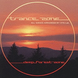 ｔｒａｎｃｅ　ｚｏｎｅ「ＤＥＥＰ　ＦＯＲＥＳＴ　ＺＯＮＥ」