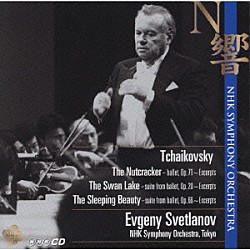 ＮＨＫ交響楽団 エフゲニー・スヴェトラーノフ「チャイコフスキー：３大バレエ音楽「くるみ割り人形」／「白鳥の湖」／「眠れる森の美女」」