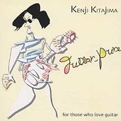 北島健二「Ｇｕｉｔａｒ＿Ｐｕｒｅ－ｆｏｒ　ｔｈｏｓｅ　ｗｈｏ　ｌｏｖｅ　ｇｕｉｔａｒ－」