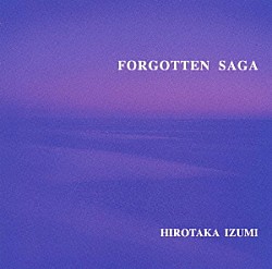 和泉宏隆「ＦＯＲＧＯＴＴＥＮ　ＳＡＧＡ」